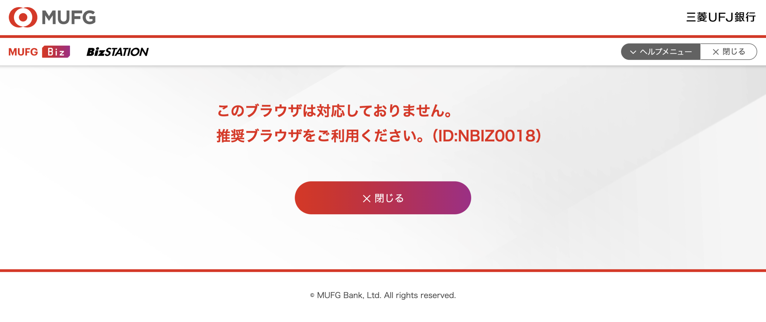 [解約/再契約不要]BizstationをMacで使う最も簡単な方法