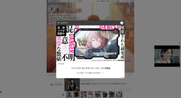 ギガファイル便で出てくる広告を消す方法